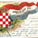 23. listopada 1847. hrvatski jezik postaje službeni u javnim službama