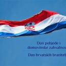 Čestitka za Dan pobjede i domovinske zavlanosti, Dana hrvatskih branitelja i 30. obljetnice Oluje