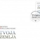 Hrvatska pošta izdala prigodnu marku 'Tvoja zemlja' povodom Dana državnosti