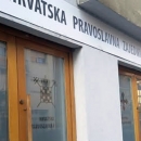 Velika večernja i božićna liturgija Hrvatske pravoslavne Crkve