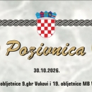 Obilježavanje 34. obljetnice 9. GBR Vukovi